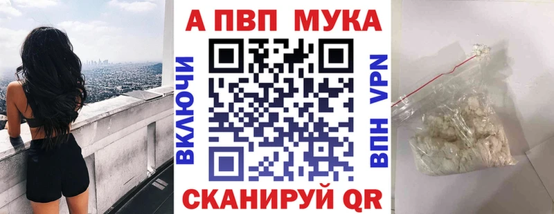 Альфа ПВП крисы CK  Поворино 