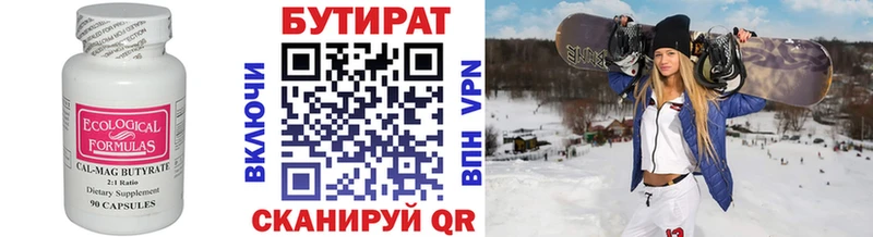 БУТИРАТ GHB  хочу наркоту  Поворино 