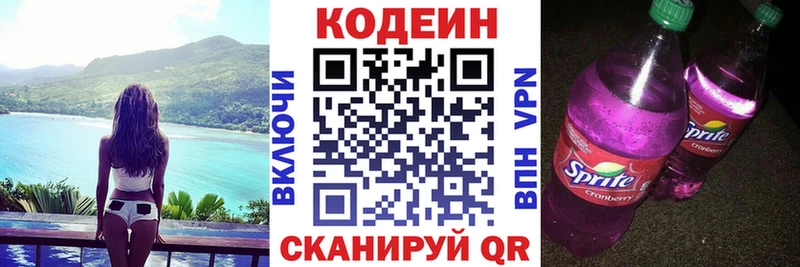 Кодеин Purple Drank  мега вход  Поворино 