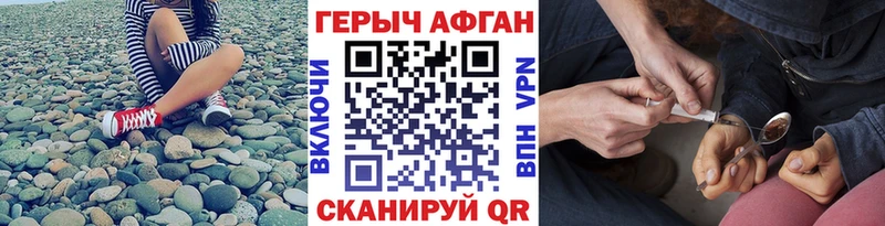 ГЕРОИН Heroin  Поворино 