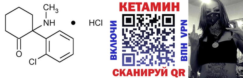 Кетамин VHQ  Поворино 